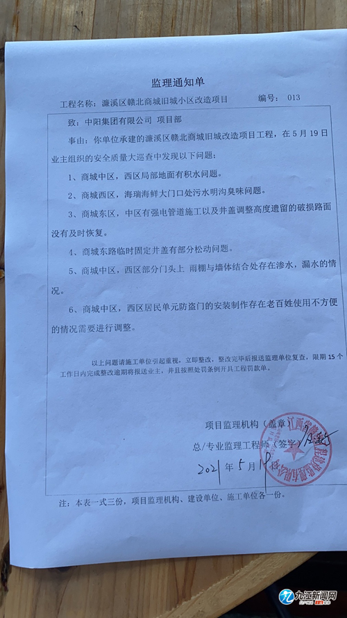 雨棚損壞未還原 路面反復(fù)開挖！九江贛北商城小區(qū)改造質(zhì)量堪憂